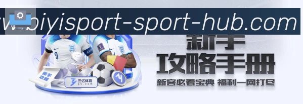 必一运动官网发展历程