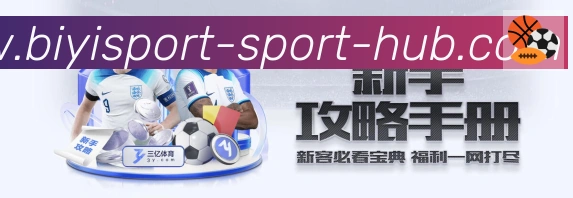 必一运动官网品牌故事
